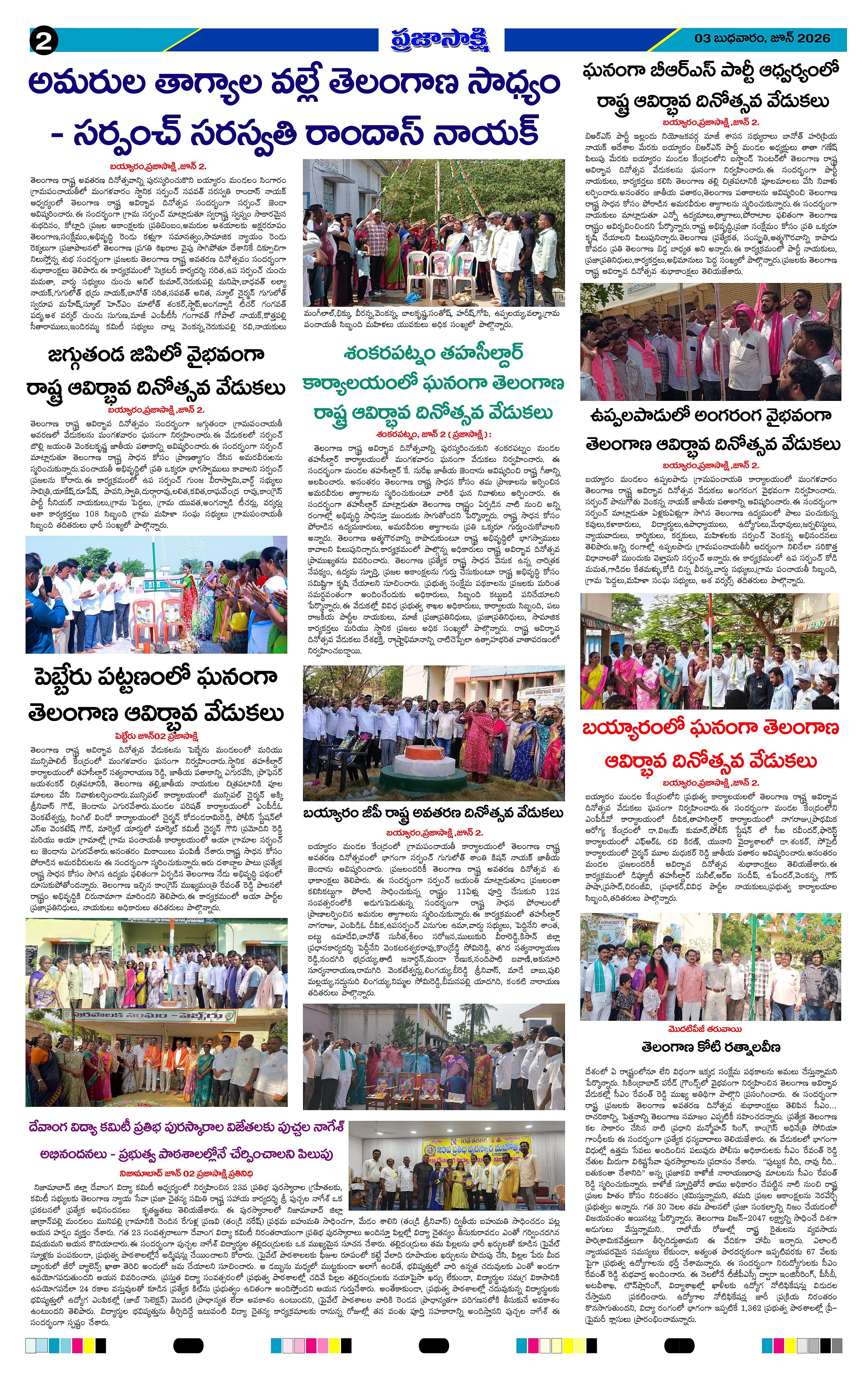 Page 2