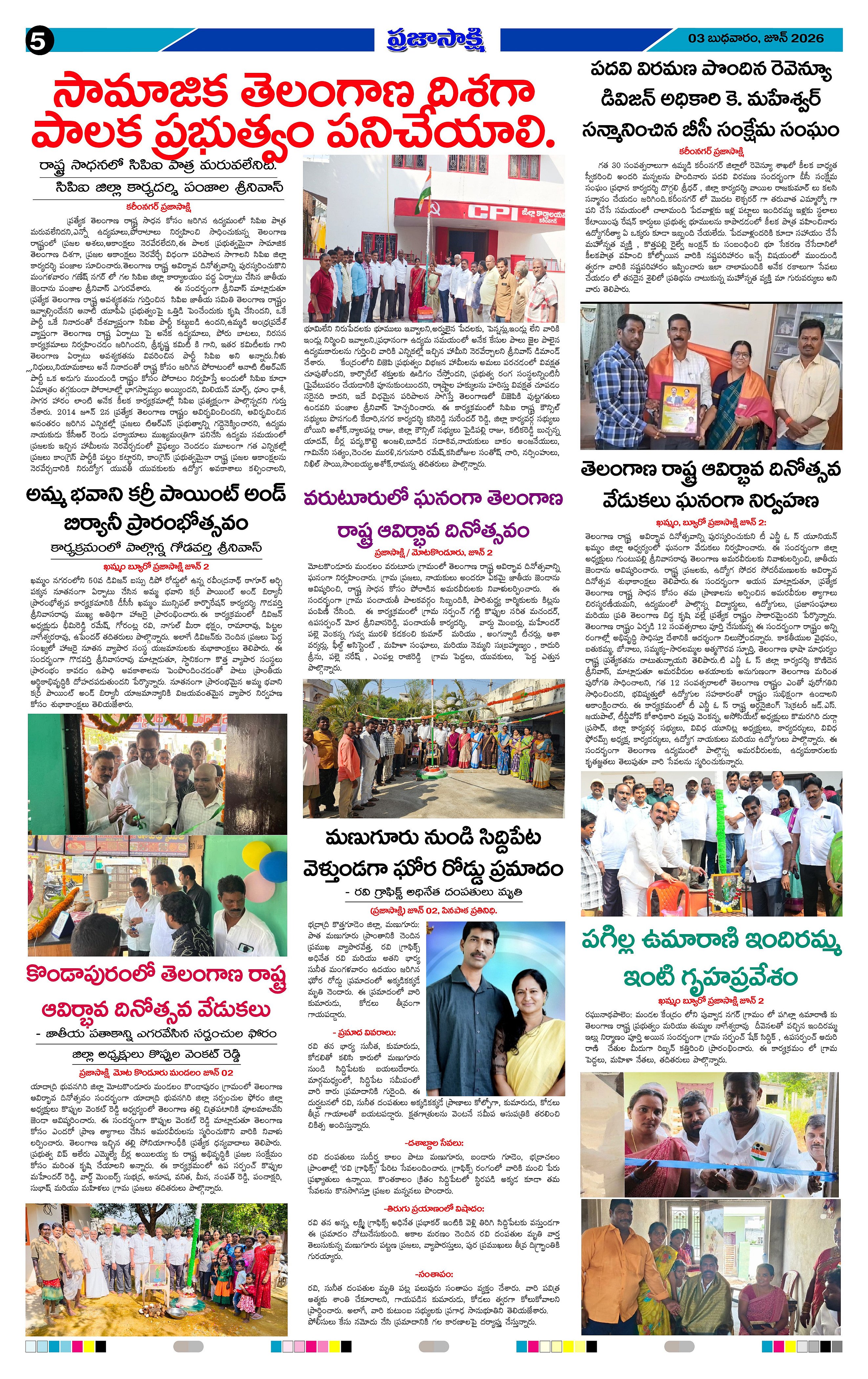 Page 5