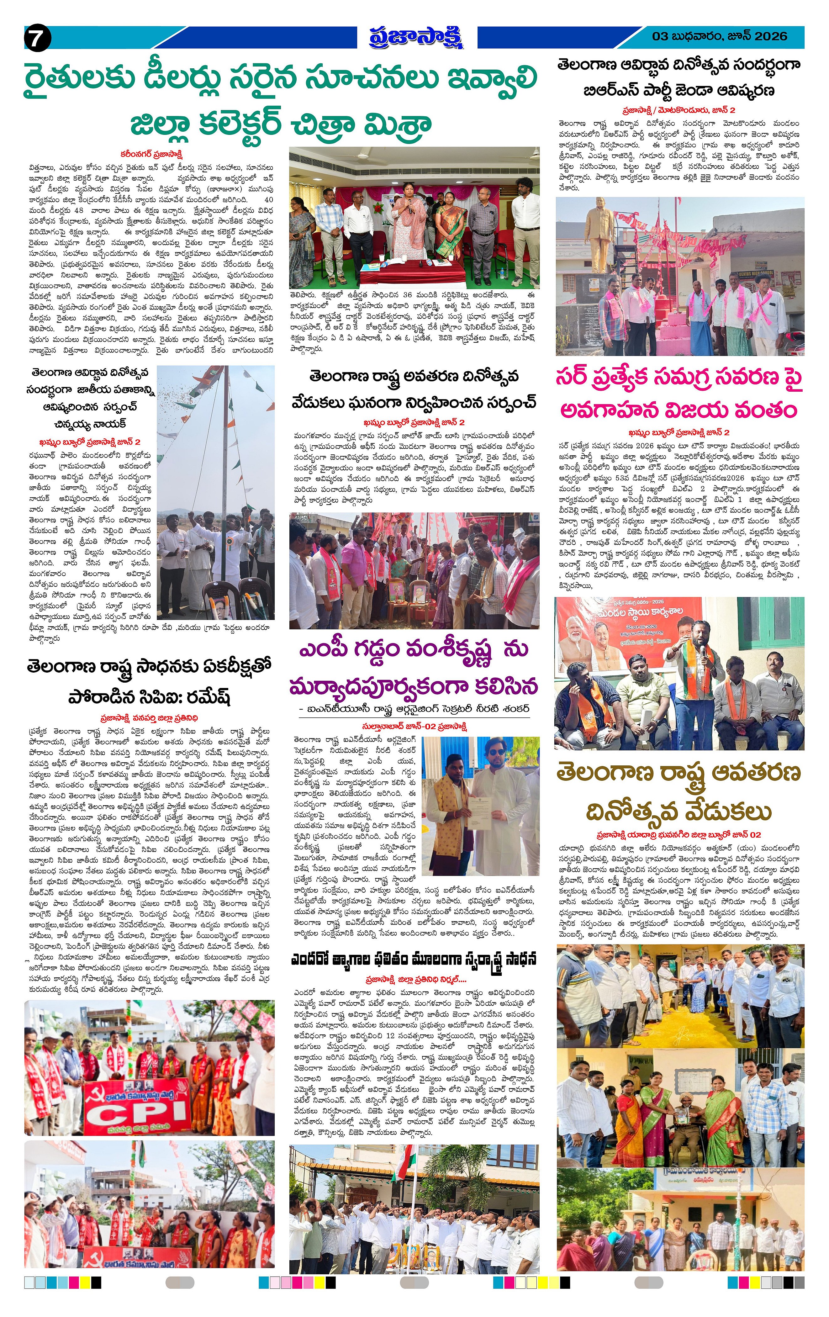 Page 7