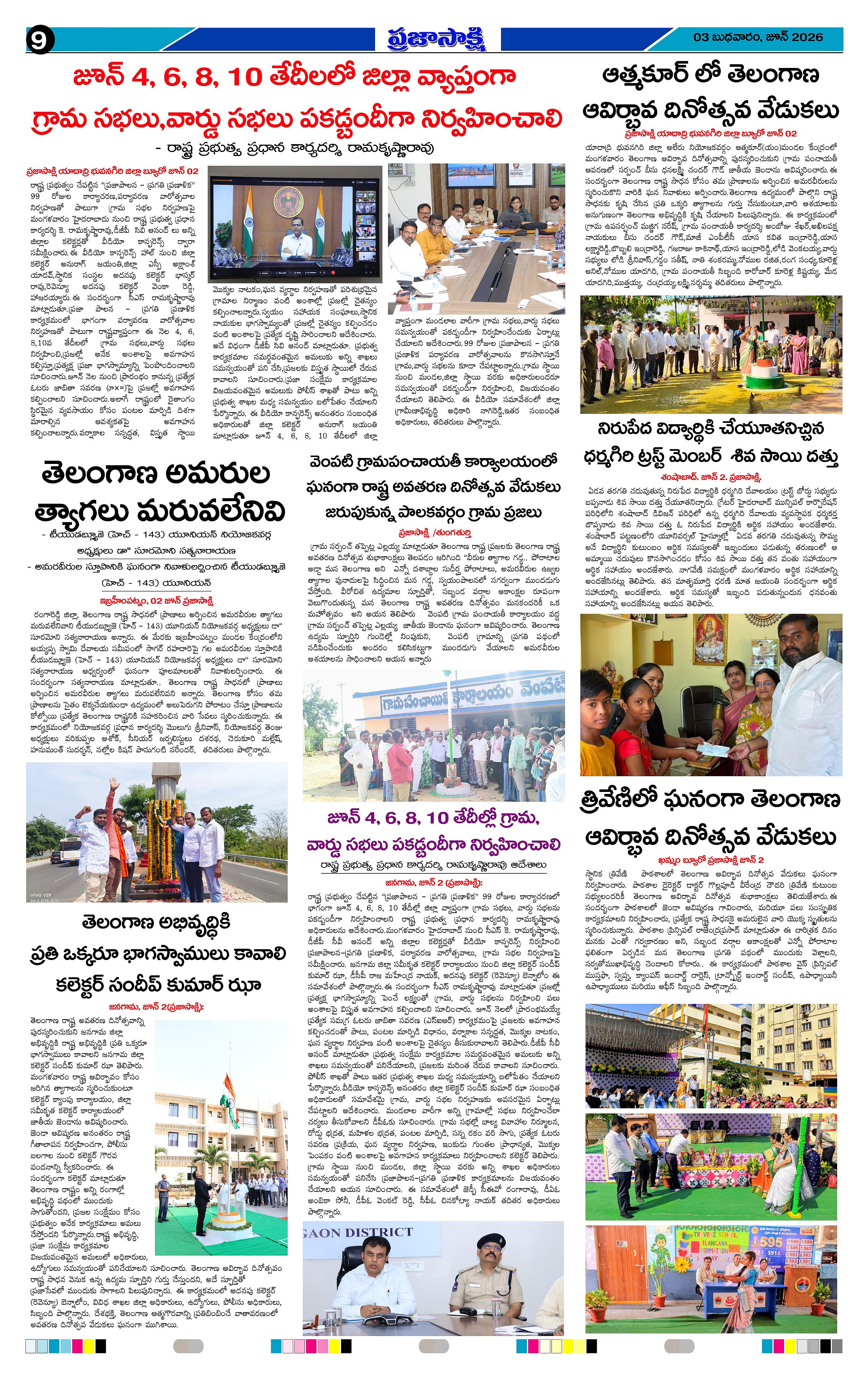 Page 9