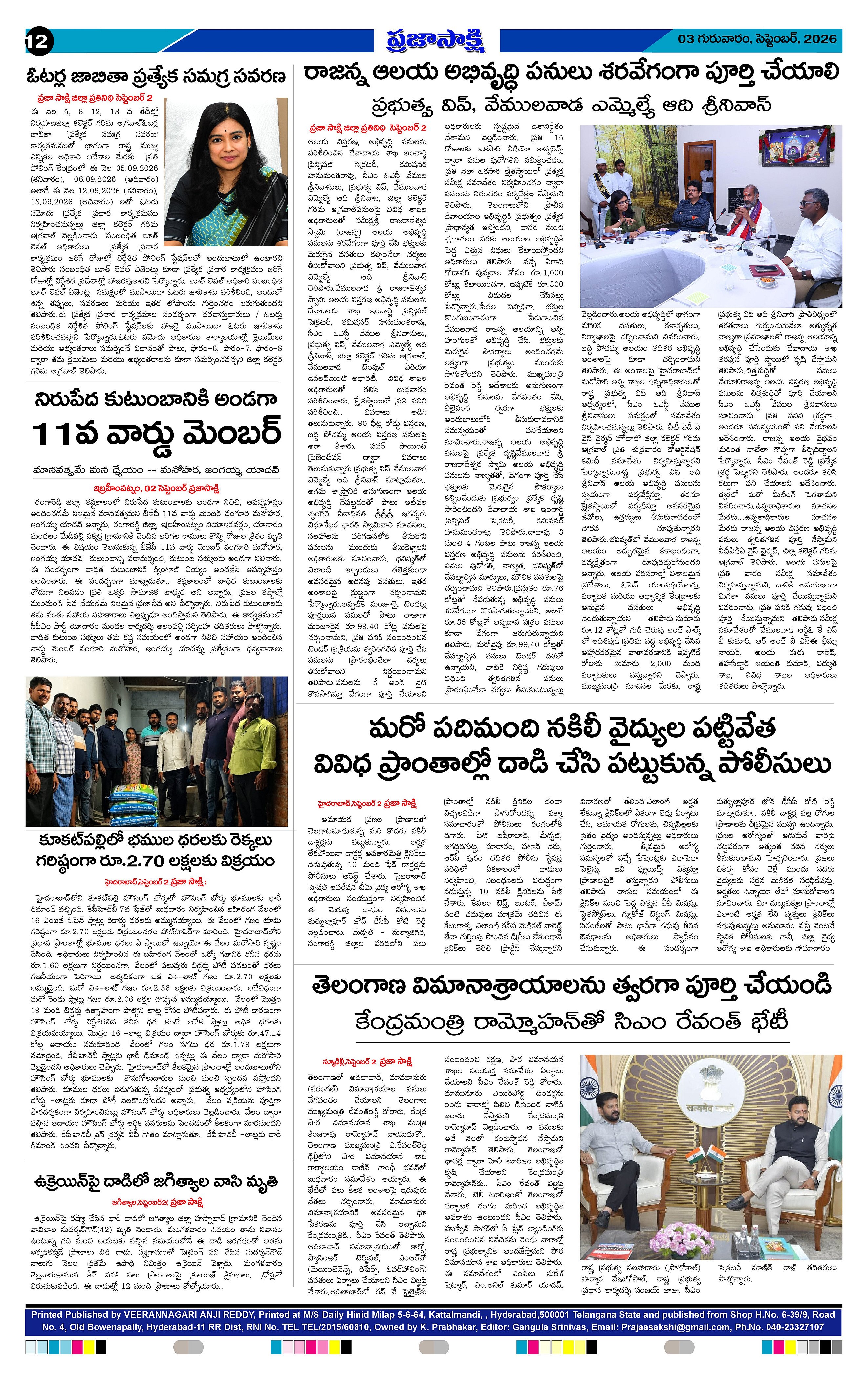 Page 12