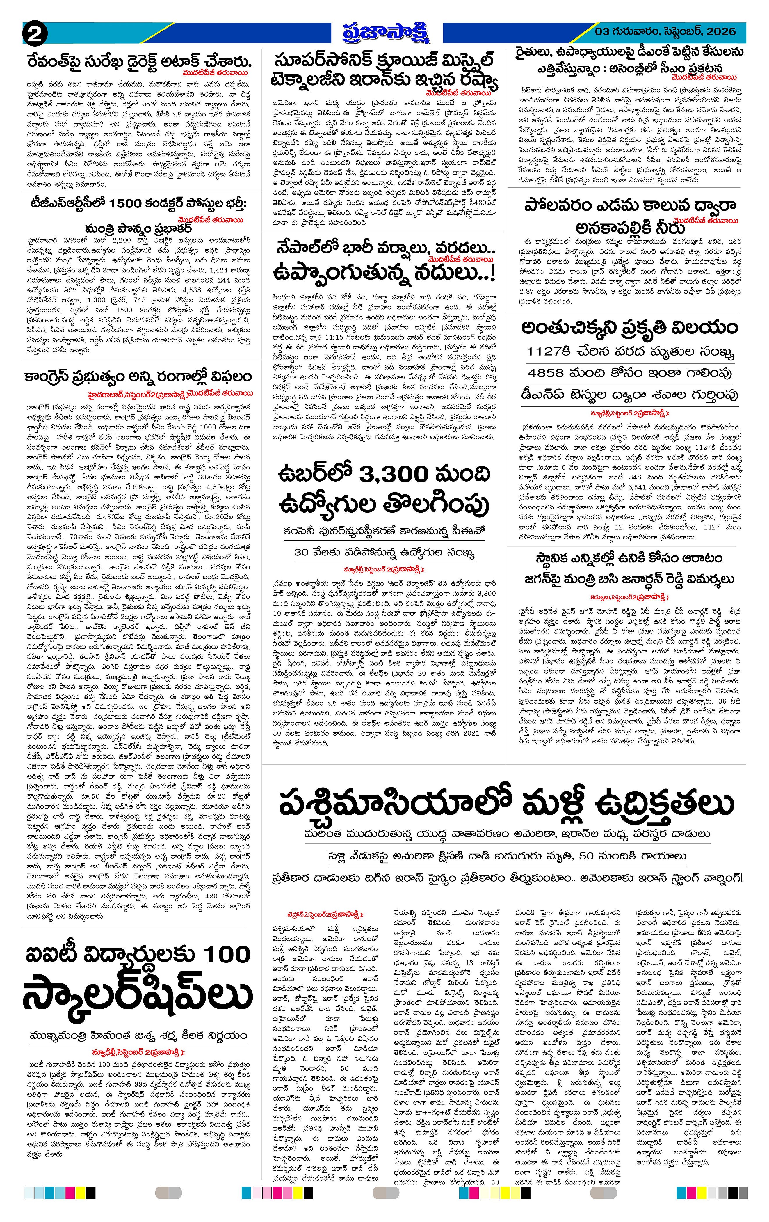 Page 2