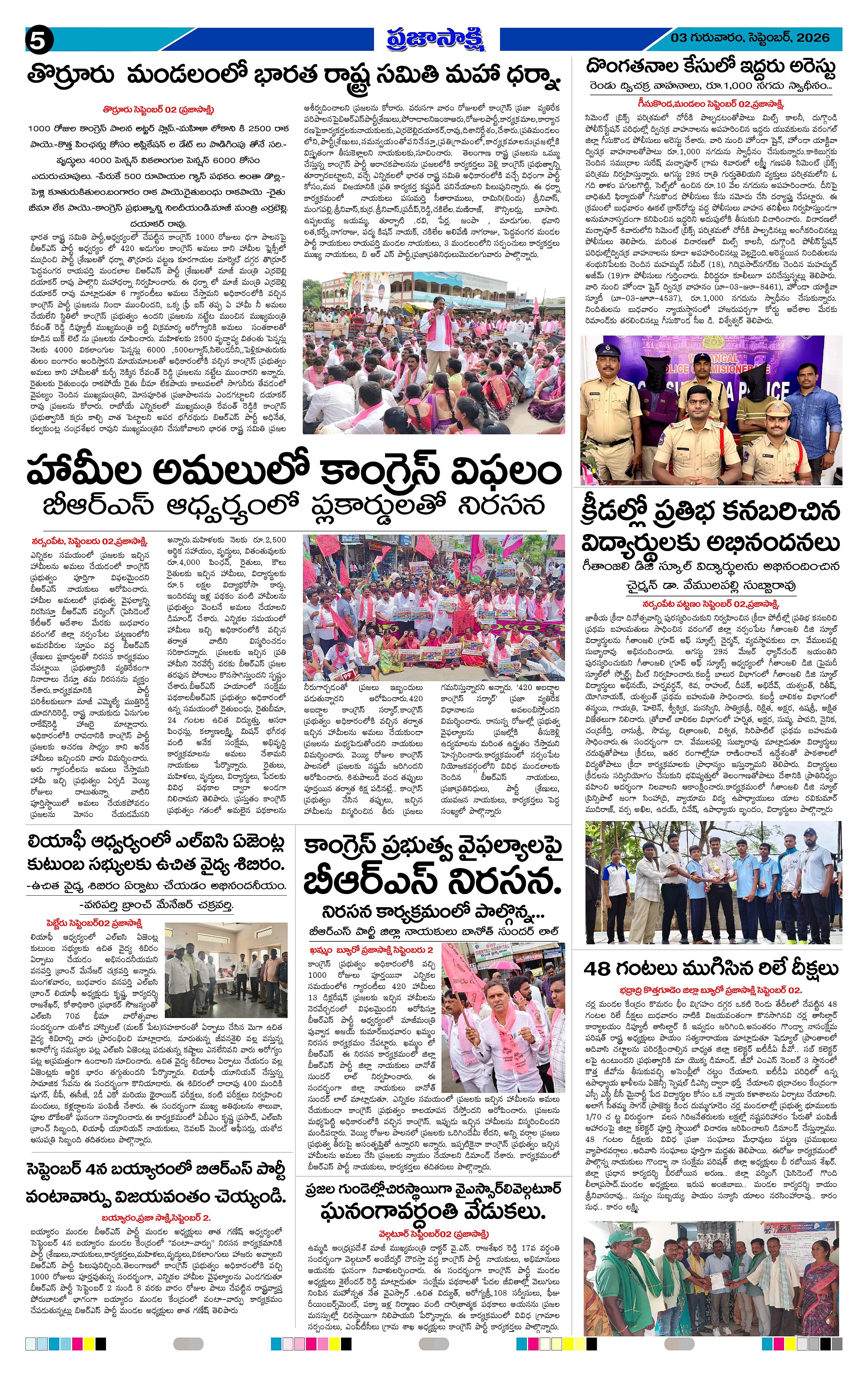 Page 5