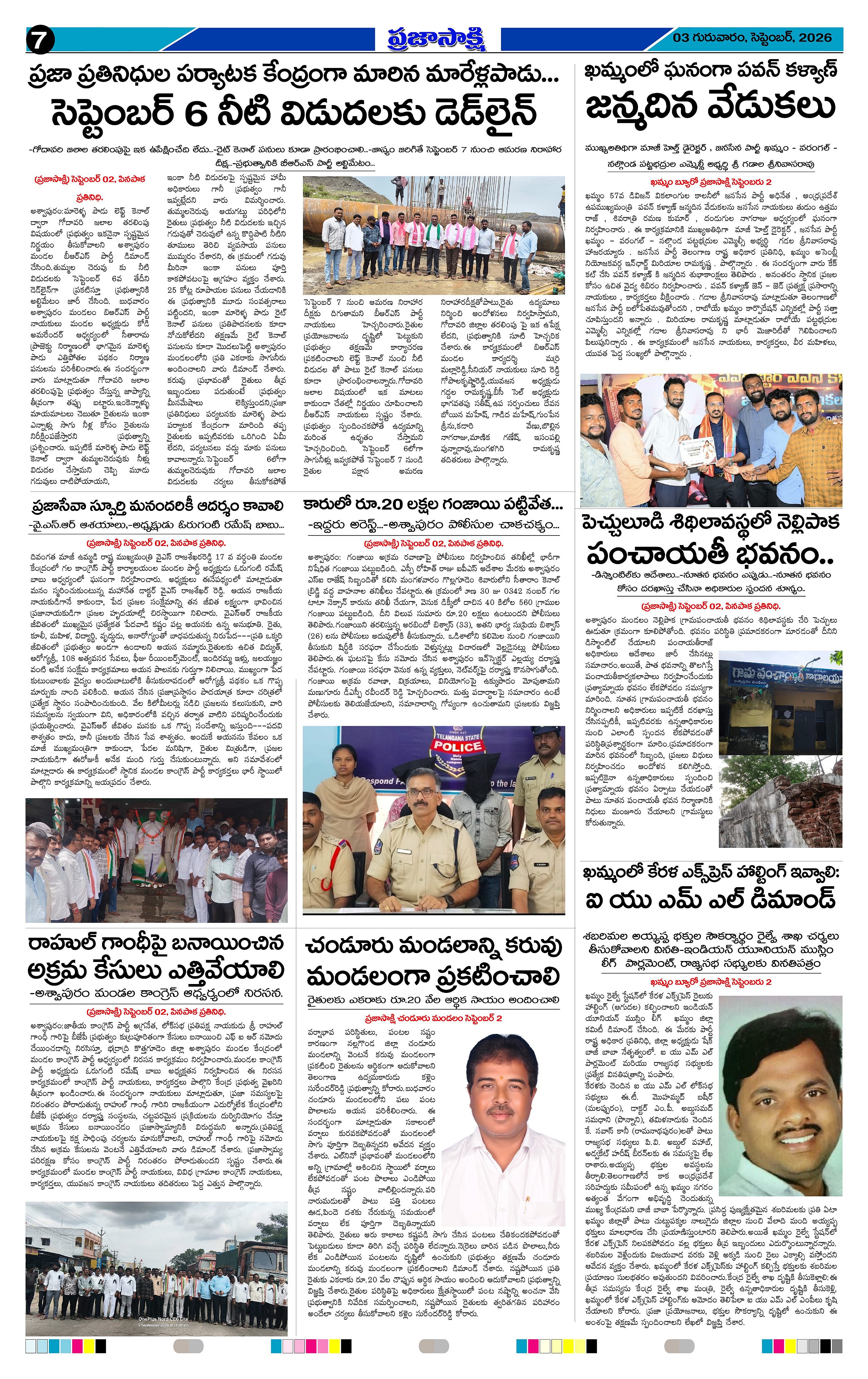 Page 7