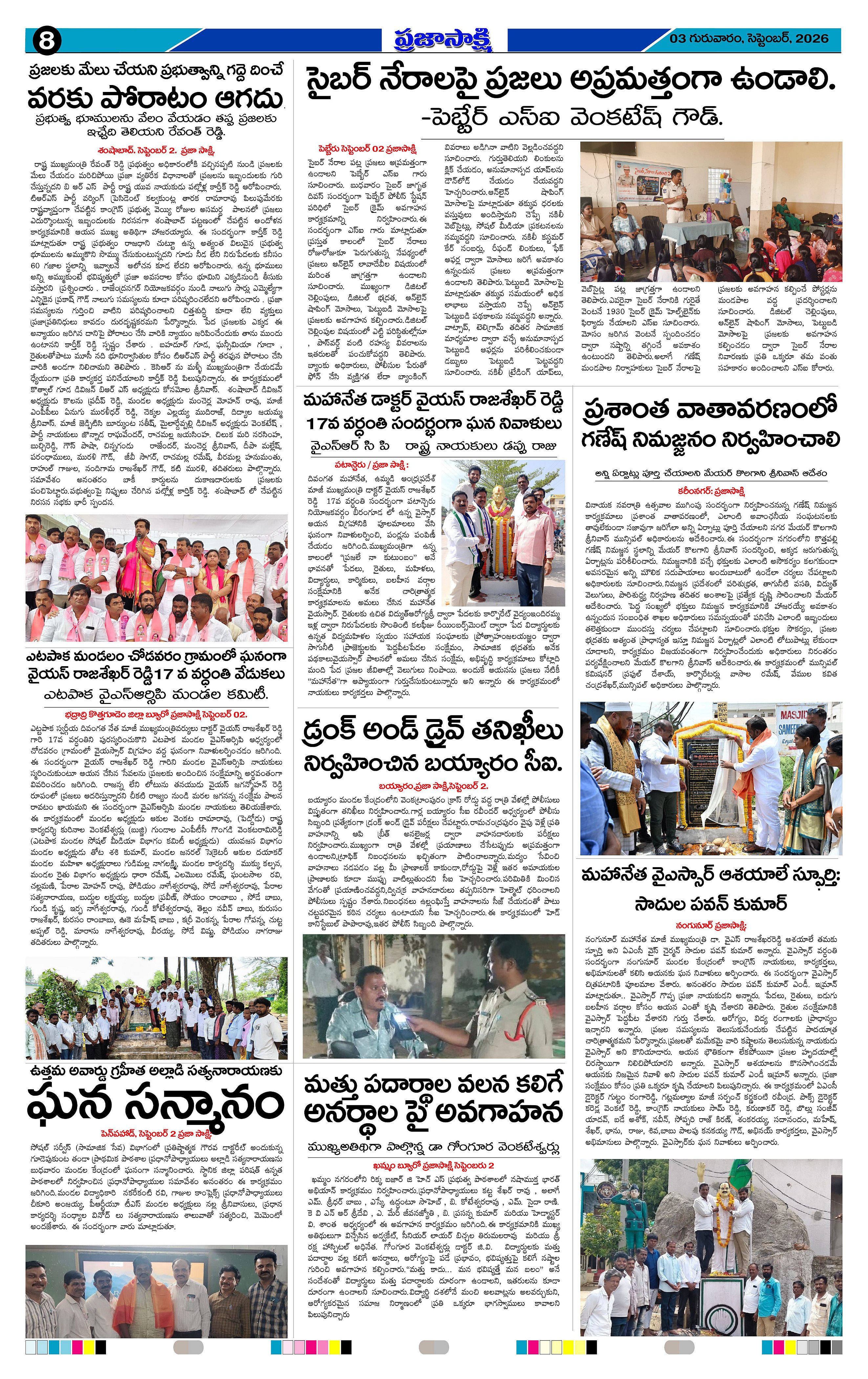 Page 8