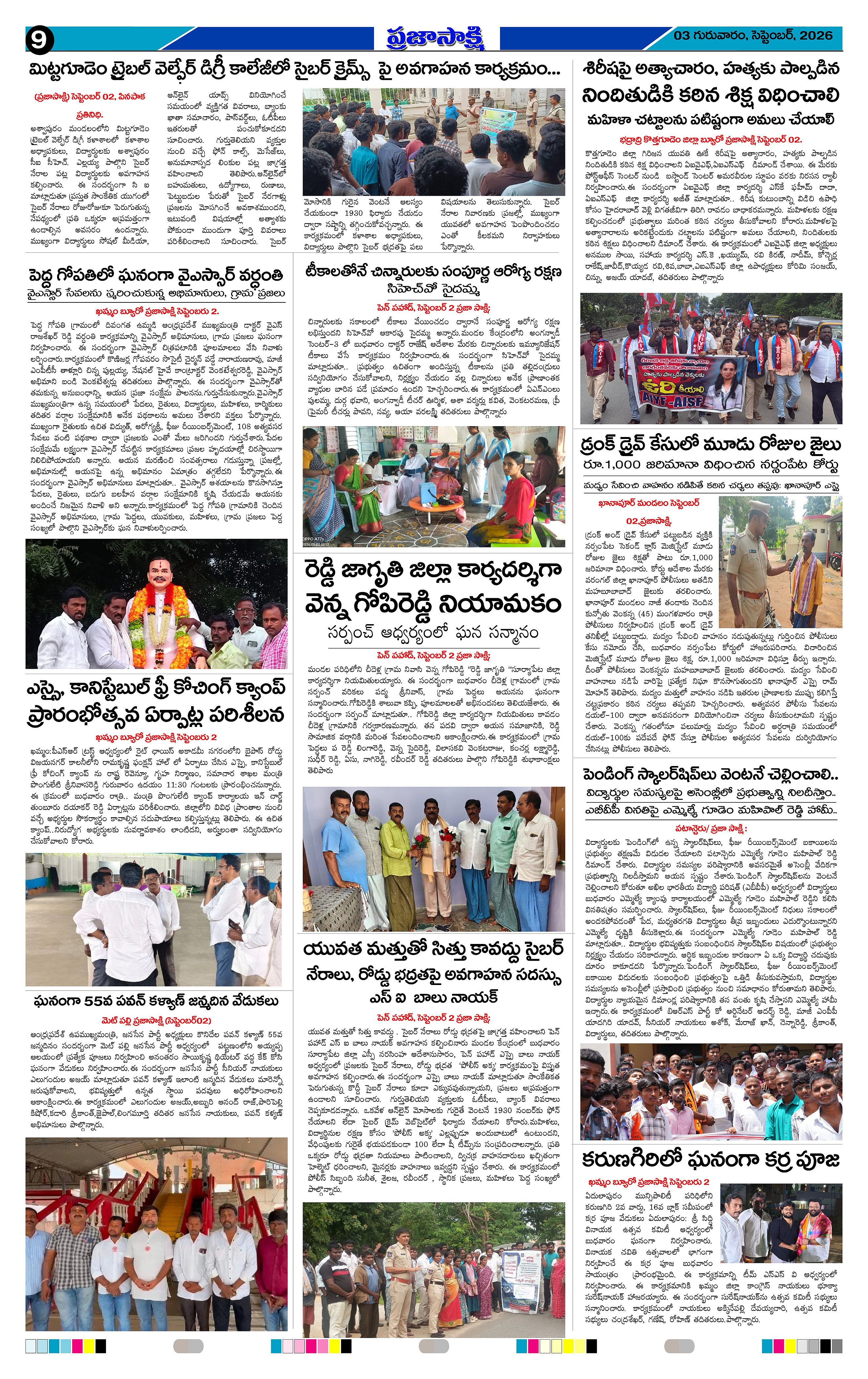 Page 9