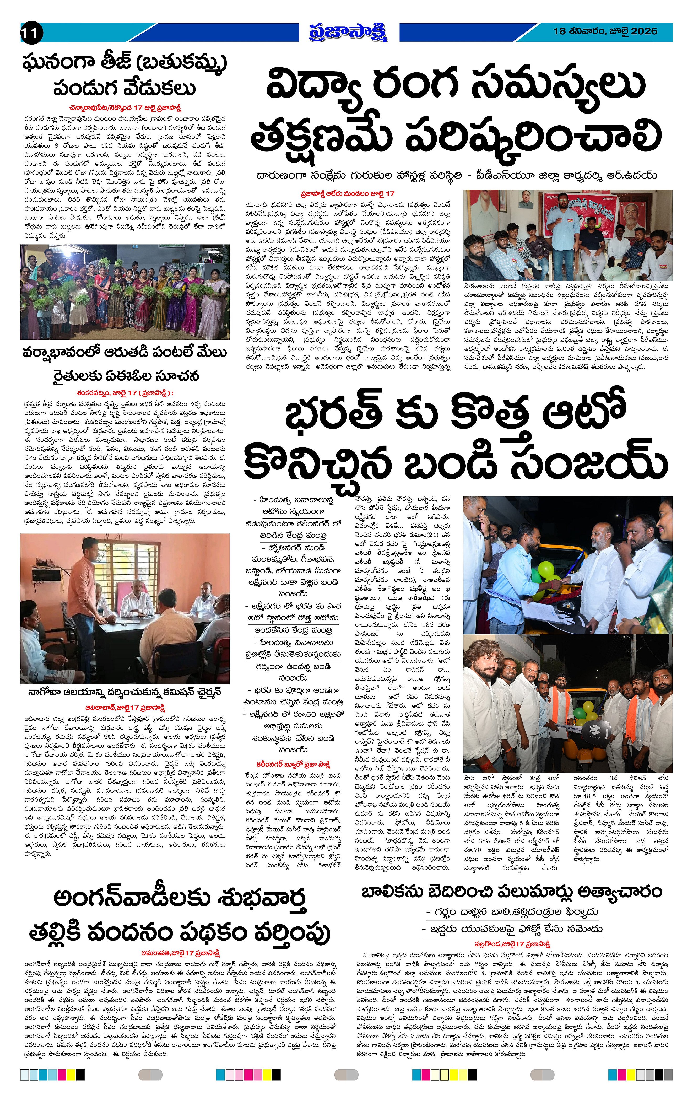 Page 11