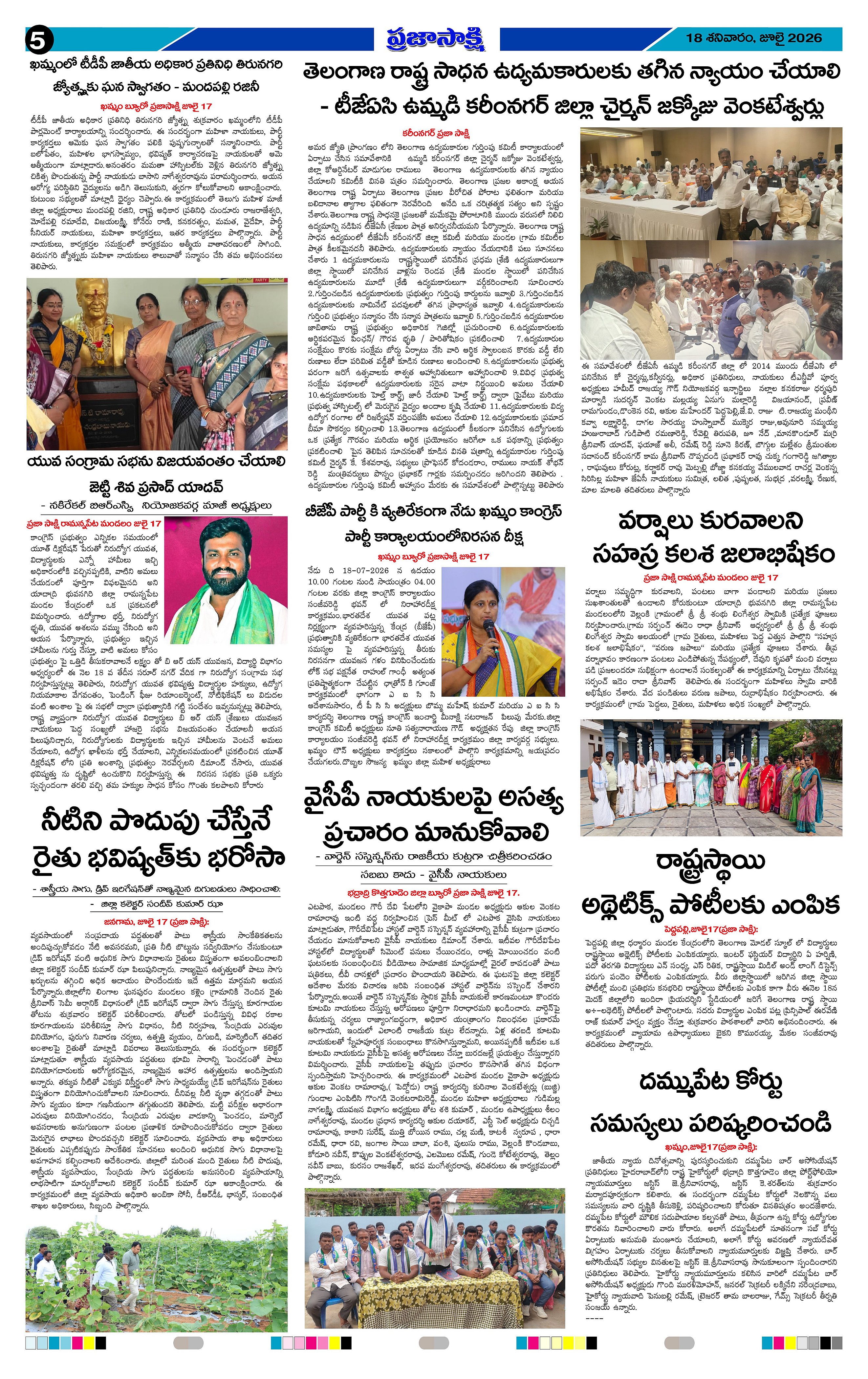 Page 5