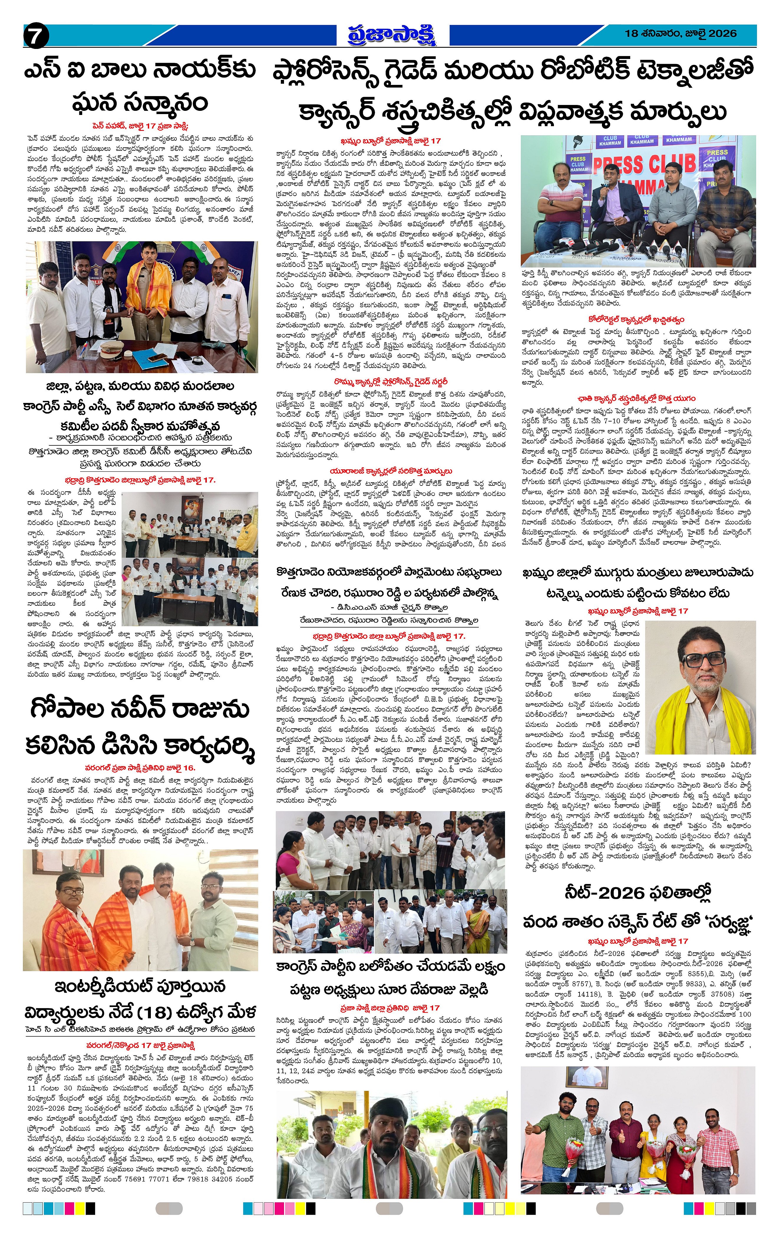 Page 7