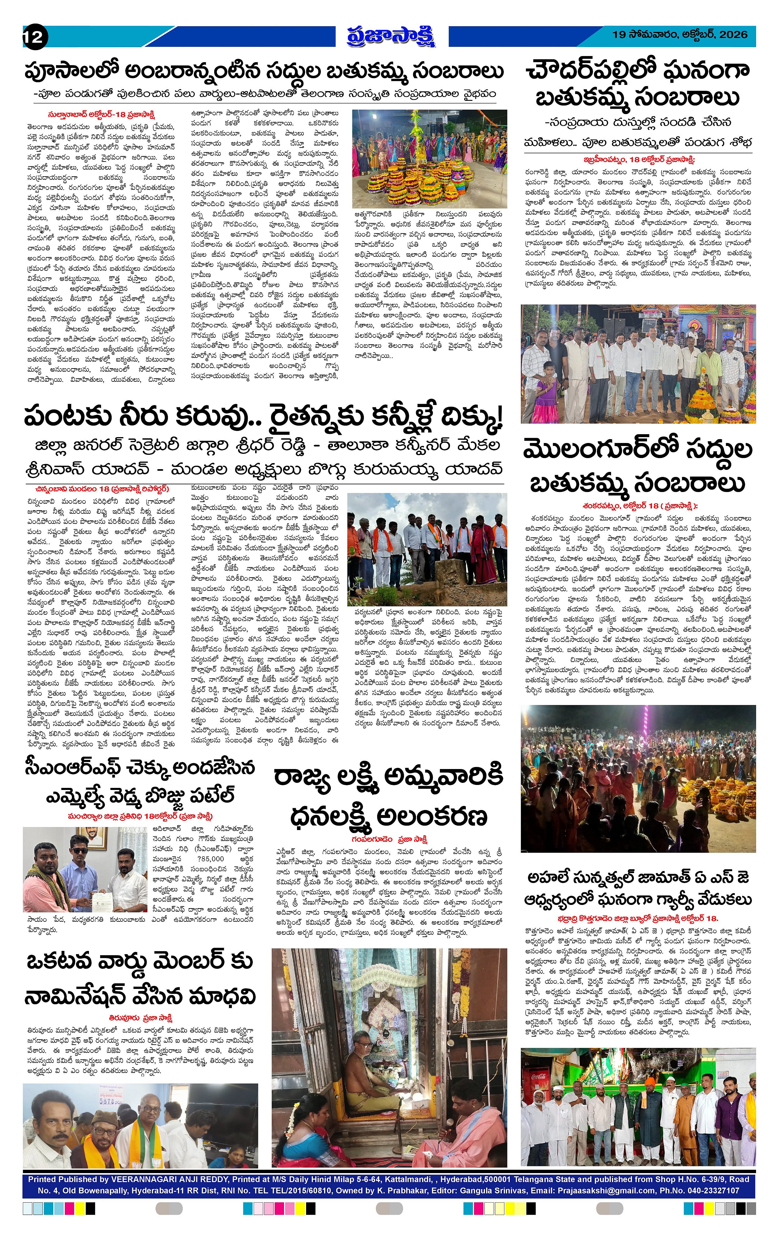 Page 12